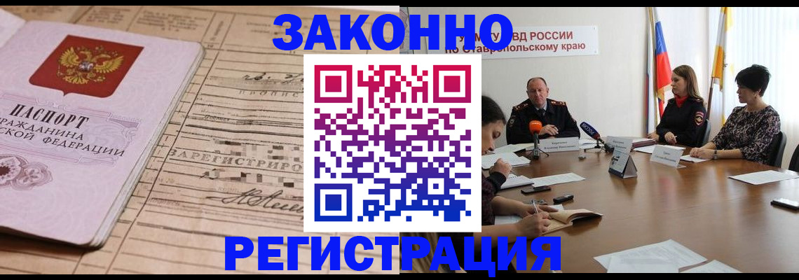 прописка паспорт в Нижнекамске