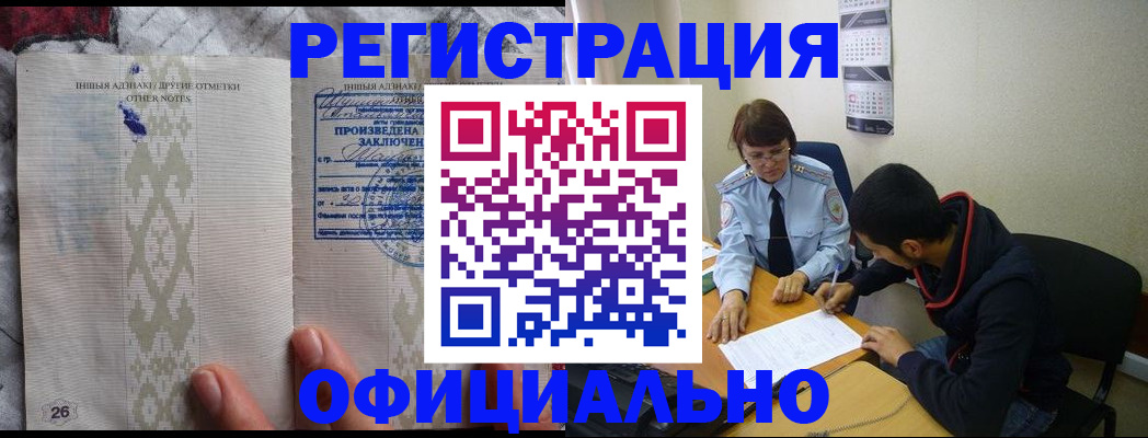 прописка поиск в Нижнекамске