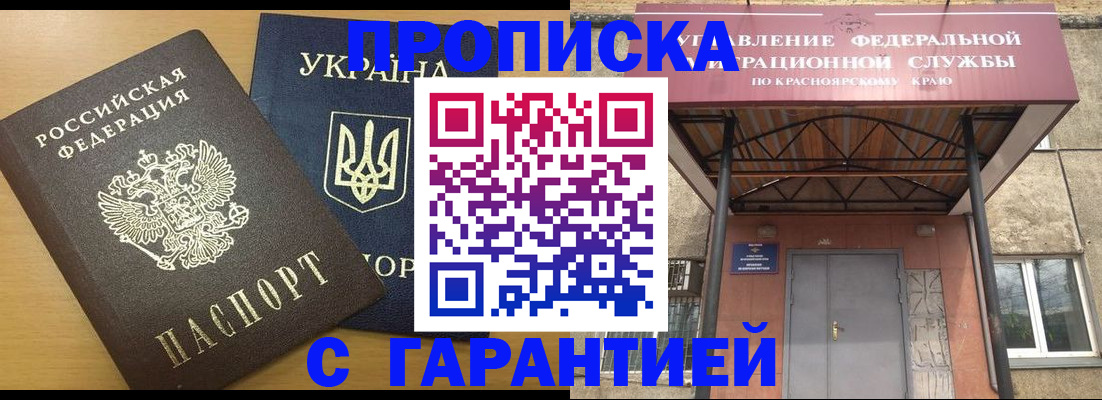 прописка регистрация в Нижнекамске