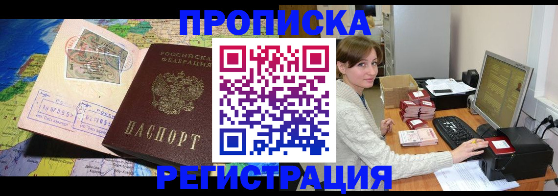 прописка для кредита в Нижнекамске