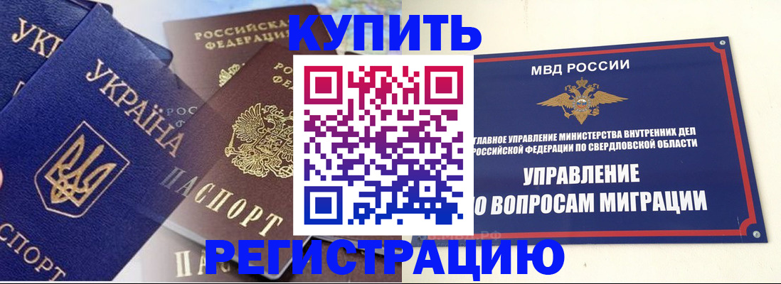 прописка для работы в Нижнекамске