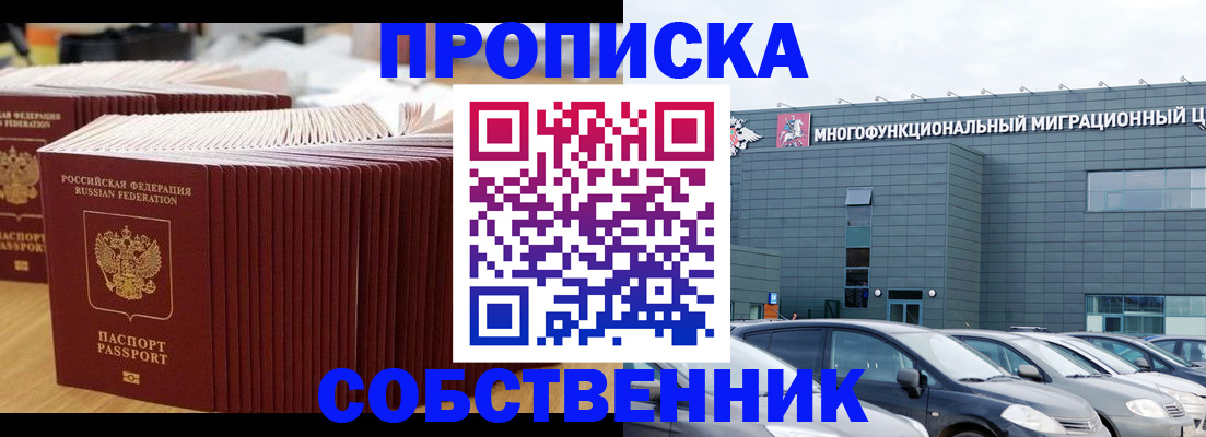 прописка для кредита в Нижнекамске